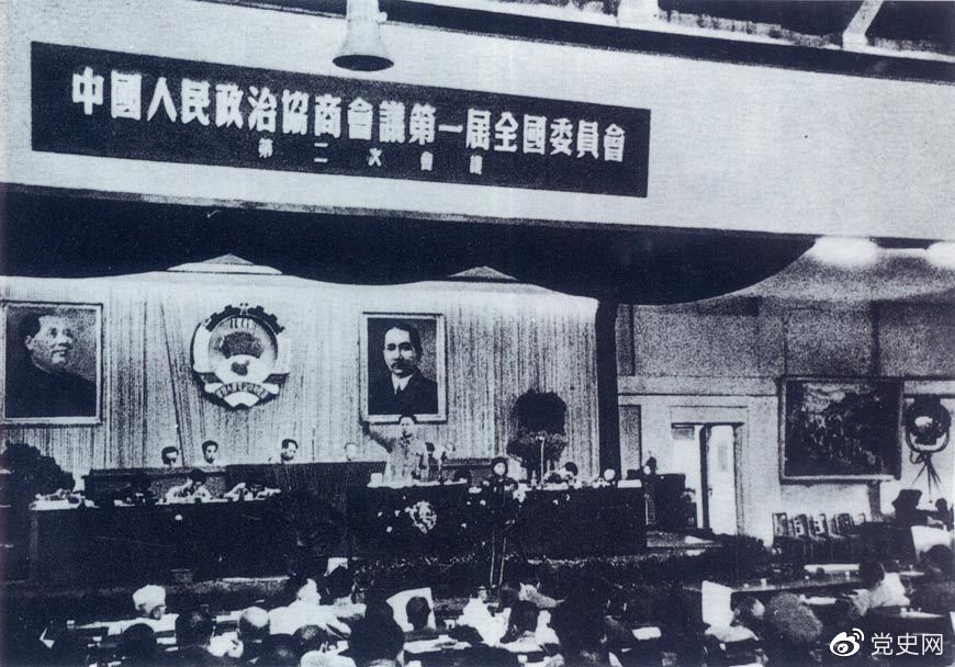 1950年6月14日至23日，全國政協(xié)一屆二次會議在北京召開。